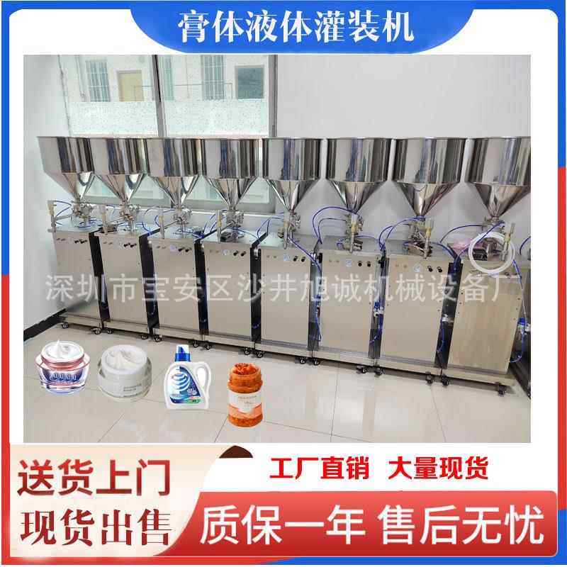 半自动灌机膏体液体水光玻璃球虾装滑装机灌蜂针蜜白酒果857汁灌,办公设备/耗材/相关服务,塑封机,淘宝优惠券,粉丝福利购,淘宝优惠卷