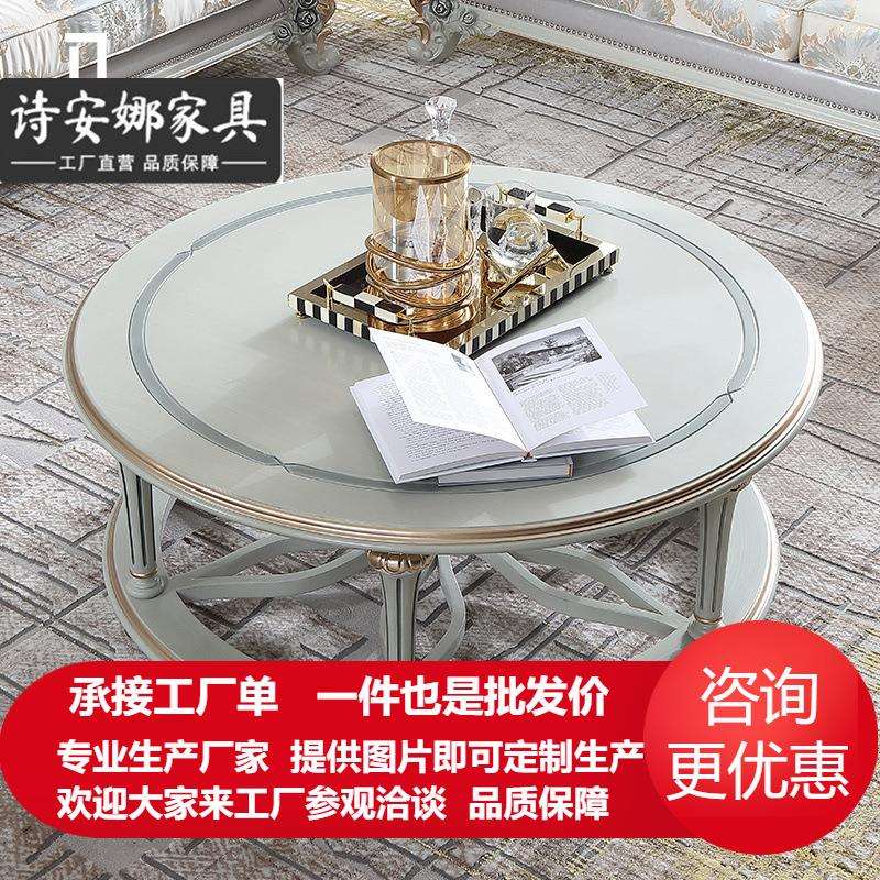 法式奢华实木雕花圆形茶几客厅小桌子欧式雕花沙发茶几边角几