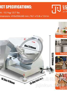 锦坤半自动商用肥牛卷芝士卷多种食材切片机豪华款8英寸JK-220L