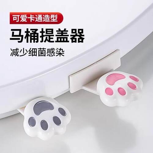 马桶耐拉提手拉环提盖器厕所掀盖子翻盖把手圈掀起掀开拉手揭盖器