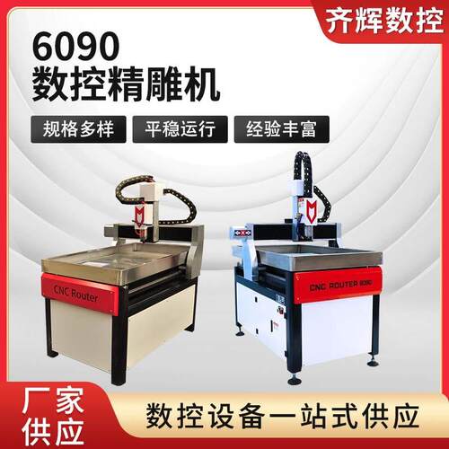 厂家供应6090数控雕刻机全自动玉石小型数控雕刻机机械