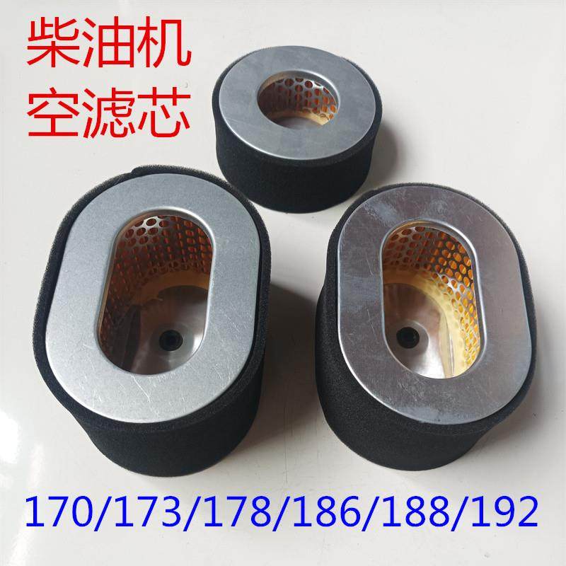 柴油发电机配件3kw5kw 170F 178F186F 188f 192f微耕机空滤器滤芯