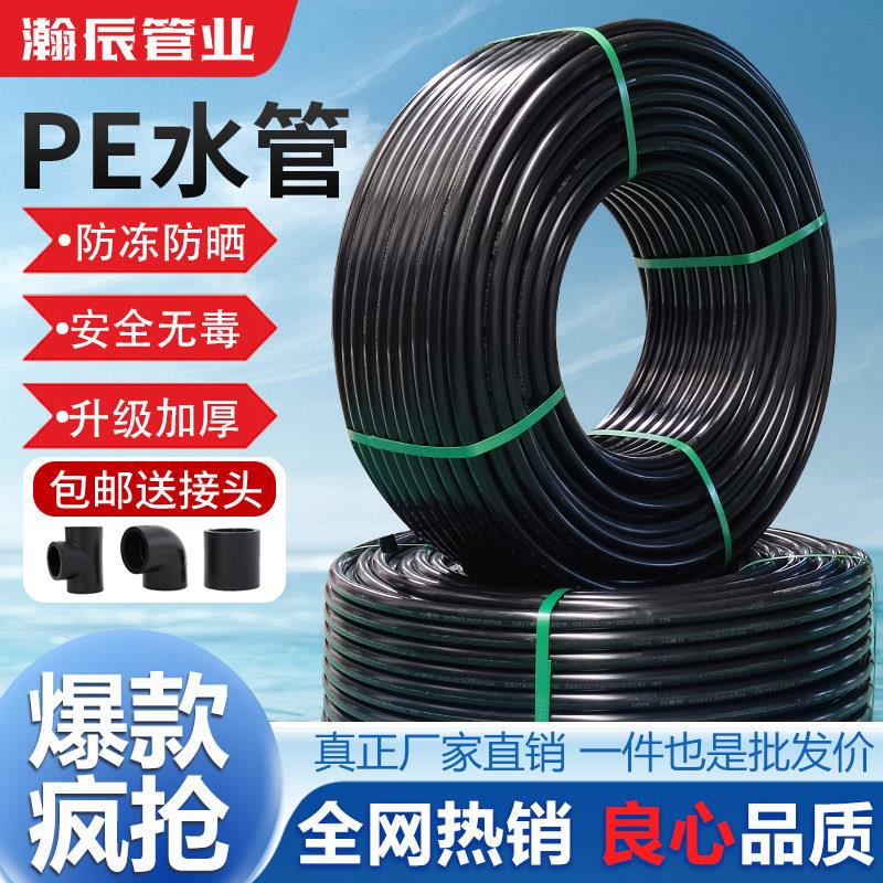 pe水管自来水管国标饮水管灌溉4分6分1寸32给水25黑硬管40 50管子