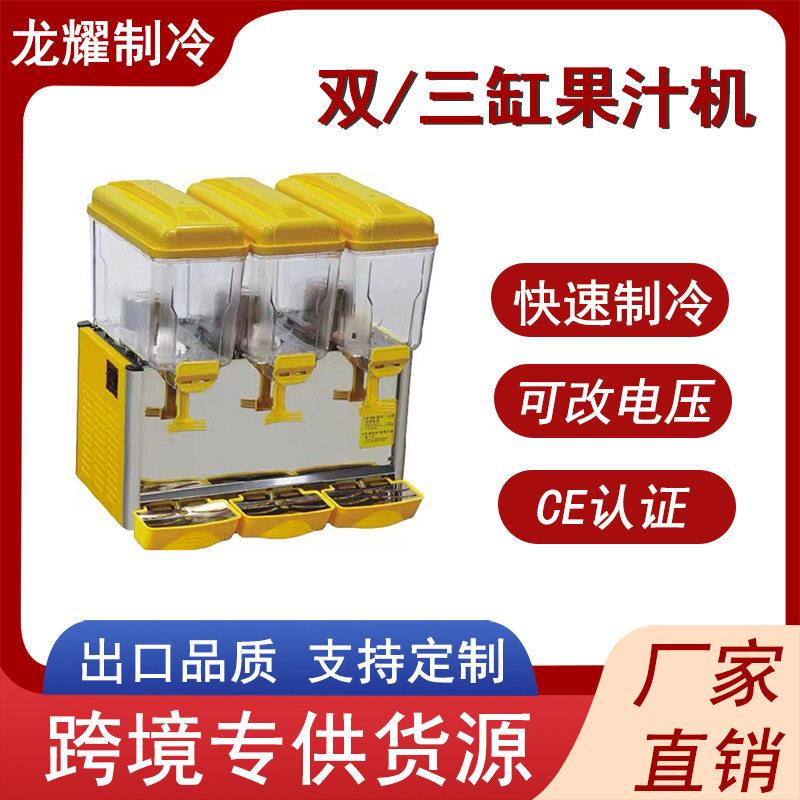 龙耀全自动冷饮机商用双三缸果汁机汽水果汁饮料机豆浆牛奶果汁机