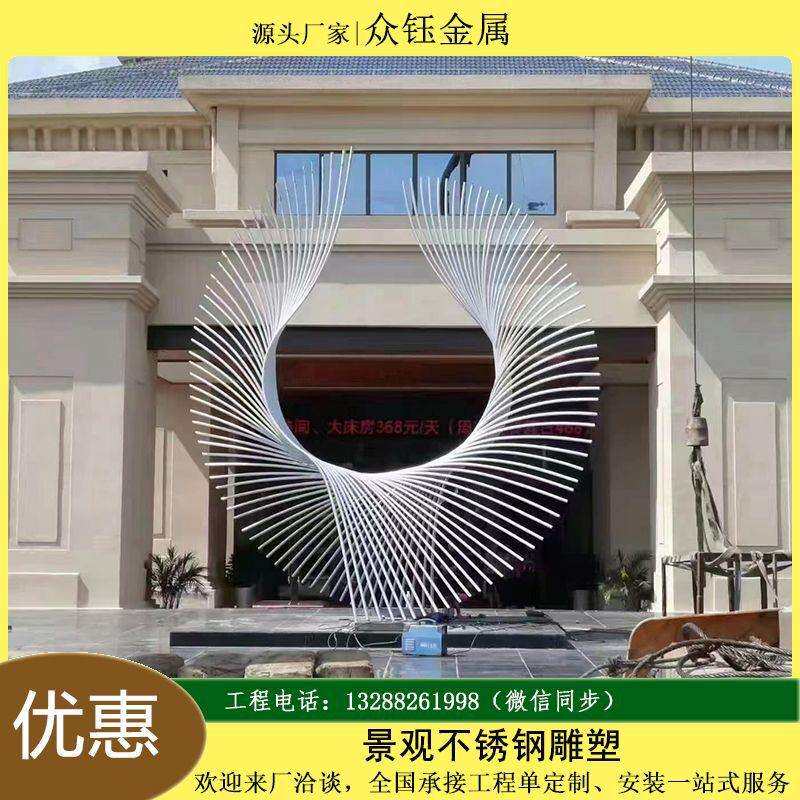 大型不锈钢羽毛雕塑雕塑园林景观水景摆件发光金属镜面雕塑