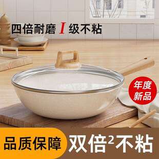 新款麦不粘锅饭家用平陶瓷涂层煎石炒锅多功能ACJTA炒菜锅通用炉
