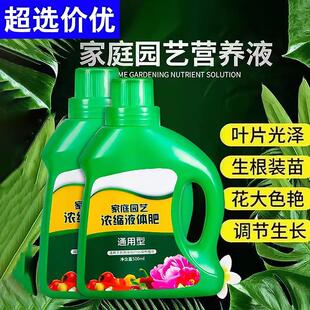 Manufacturer Direct Sale Concentrated Plant Nutrient Solutio