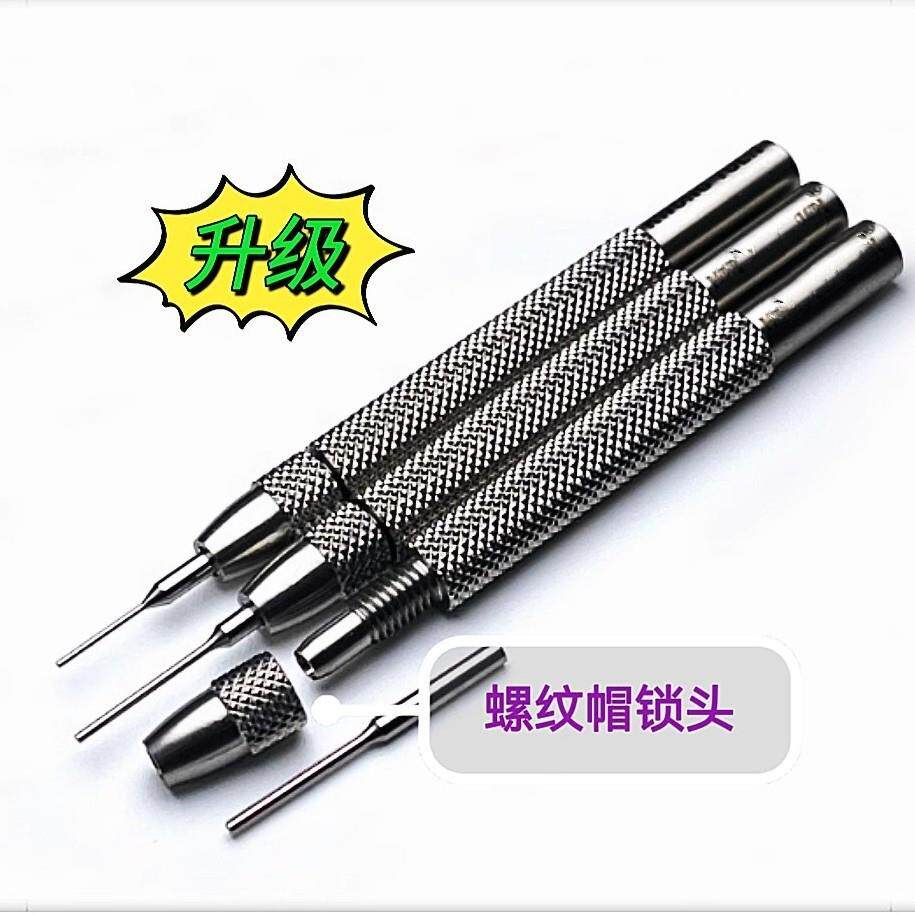 俢表工格具/换拆表106带冲针/手动柄拆装针冲冲/表带针/多规可头