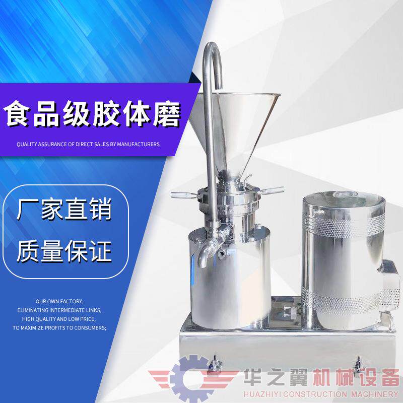 芝麻酱番茄酱研磨设备鸡肝不锈钢研磨机方口锥形辣椒酱研磨机