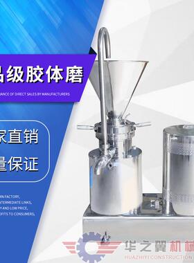 沈阳厂家出售染料立式研磨机/油墨分体式胶磨机磨料机 规格全
