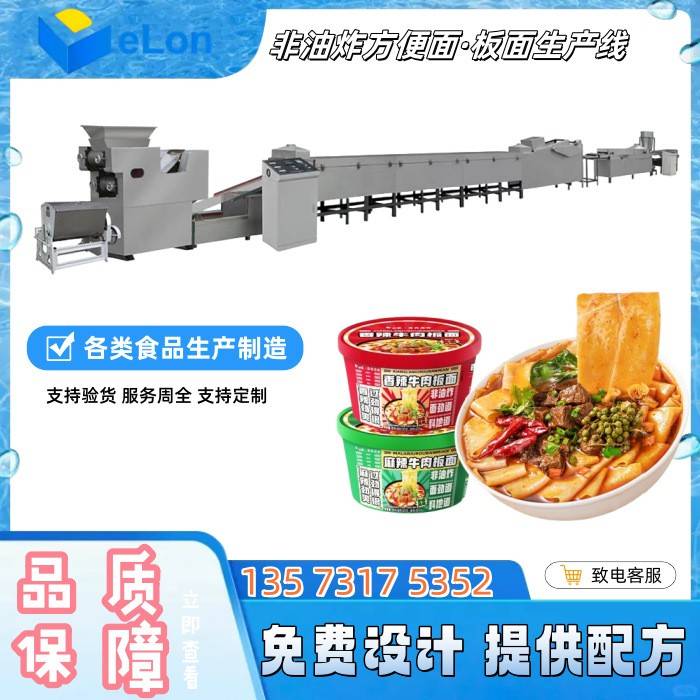 全自动方便面生产线设备 不锈钢材质方便面流水线机械设备