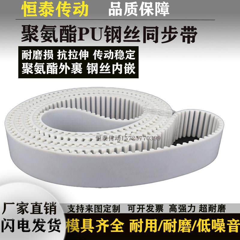聚氨酯同步带PU钢丝芯5M8M T5 T10 14M AT10 H传动带接驳无缝皮带