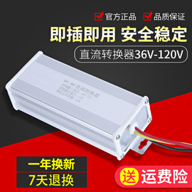 电动车转换器60V72V84V96V120V24V48V转12V 电瓶车通用 防水