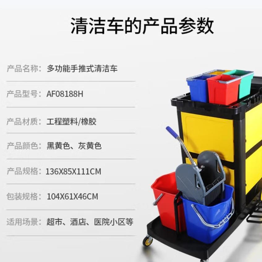 白云清洁手推车保洁车垃圾收集车酒店打扫卫生工具布草车AF08188A