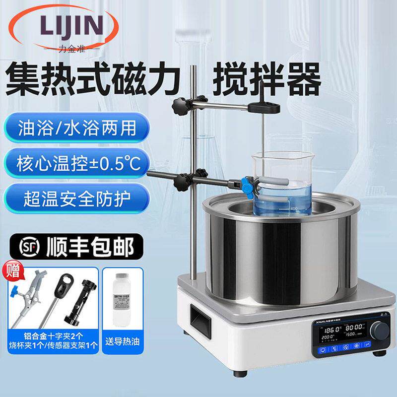 集热式磁力搅拌器油浴锅恒温数显水浴锅实验室DF-101S两用油浴锅