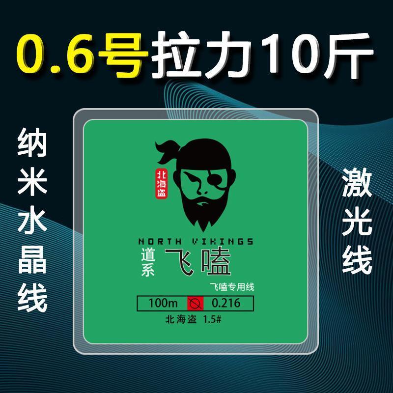 金刚飞正品进口激光鱼线其它渔具