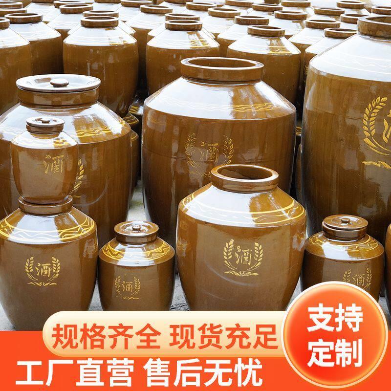 窖藏密封双面釉酒坛子土陶加厚酒坛老式存酒酒缸陶瓷酒罐带盖子