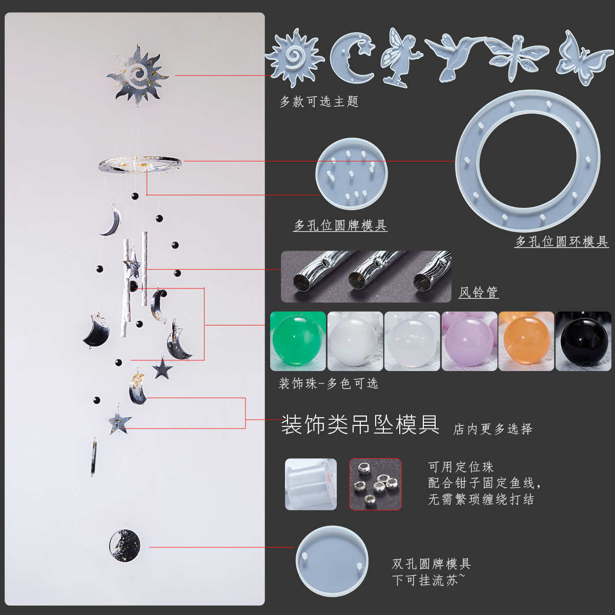 滴胶diy模具太阳月亮星星手工蝴蝶风铃材料包吊坠饰硅胶磨具组合