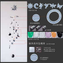 滴胶diy模具太阳月亮星星手工蝴蝶风铃材料包吊坠饰硅胶磨具组合