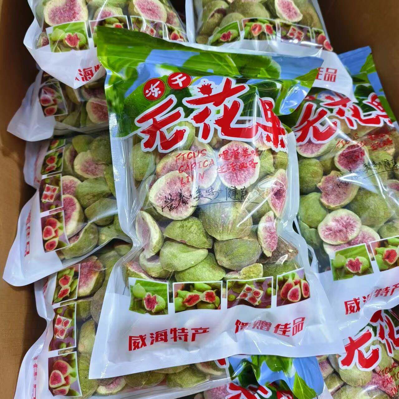 山东威海特产无花果冻干 干脆200g零食烘焙泡水健康营养高品质伴