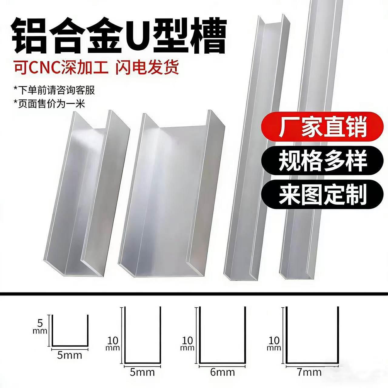 包边铝槽铝合金U型槽铝挤型材料导轨卡槽玻璃固定铝槽U形轨道凹槽图片