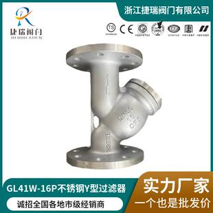 GL41W-16P国标304不锈钢316LY型法兰过滤器SY14蒸汽水Y型过滤器