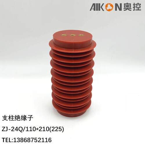 支柱绝缘子 ZI-24Q/110*210/225户内高压电气成套柜体配件绝缘子