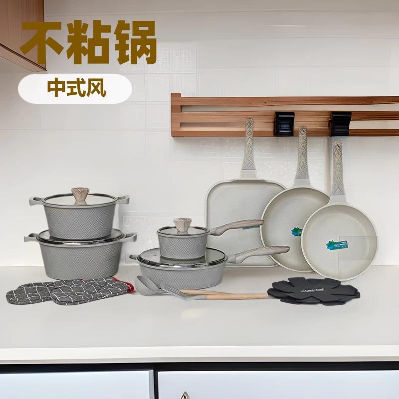 厨房炊具用品菱形18件套不粘锅铝制家用麦饭石大理石涂层锅具套装