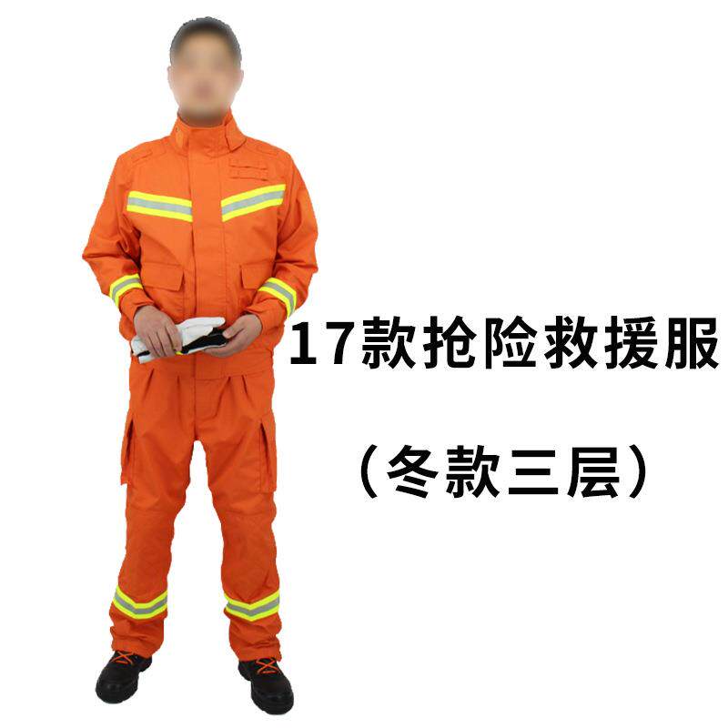 17款抢险救援套装抢险救援服芳纶阻燃消防救援服冬款三层