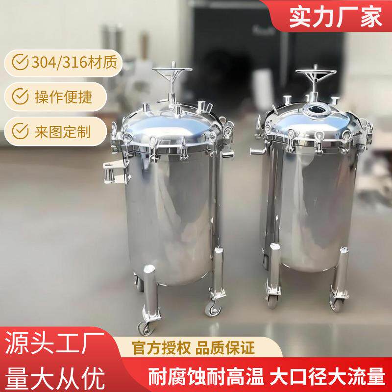 不锈钢过滤器袋式过滤器工业污水处理柴油涂料油漆泥沙前置过滤器