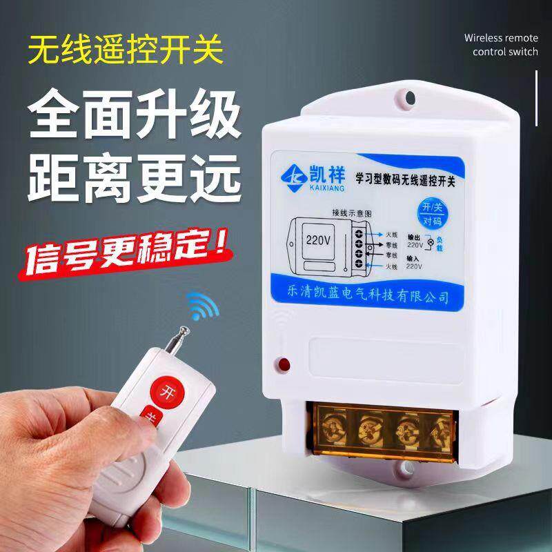 厂家直供 220V380V抽水泵无线遥控开关大功率控制电源开关