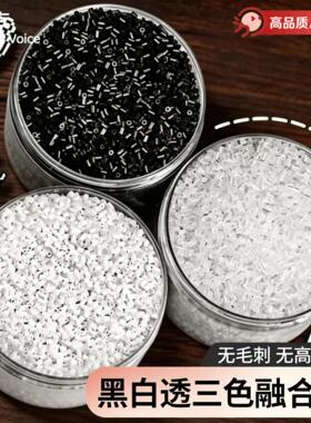 黑白透拼豆补充包立体融合豆无毛刺H2材料袋颗粒2.6mm通用手工diy