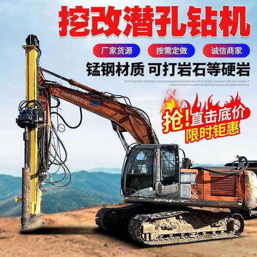 挖机改钻机潜孔钻机光伏打桩液压凿岩挖机改装螺旋打洞