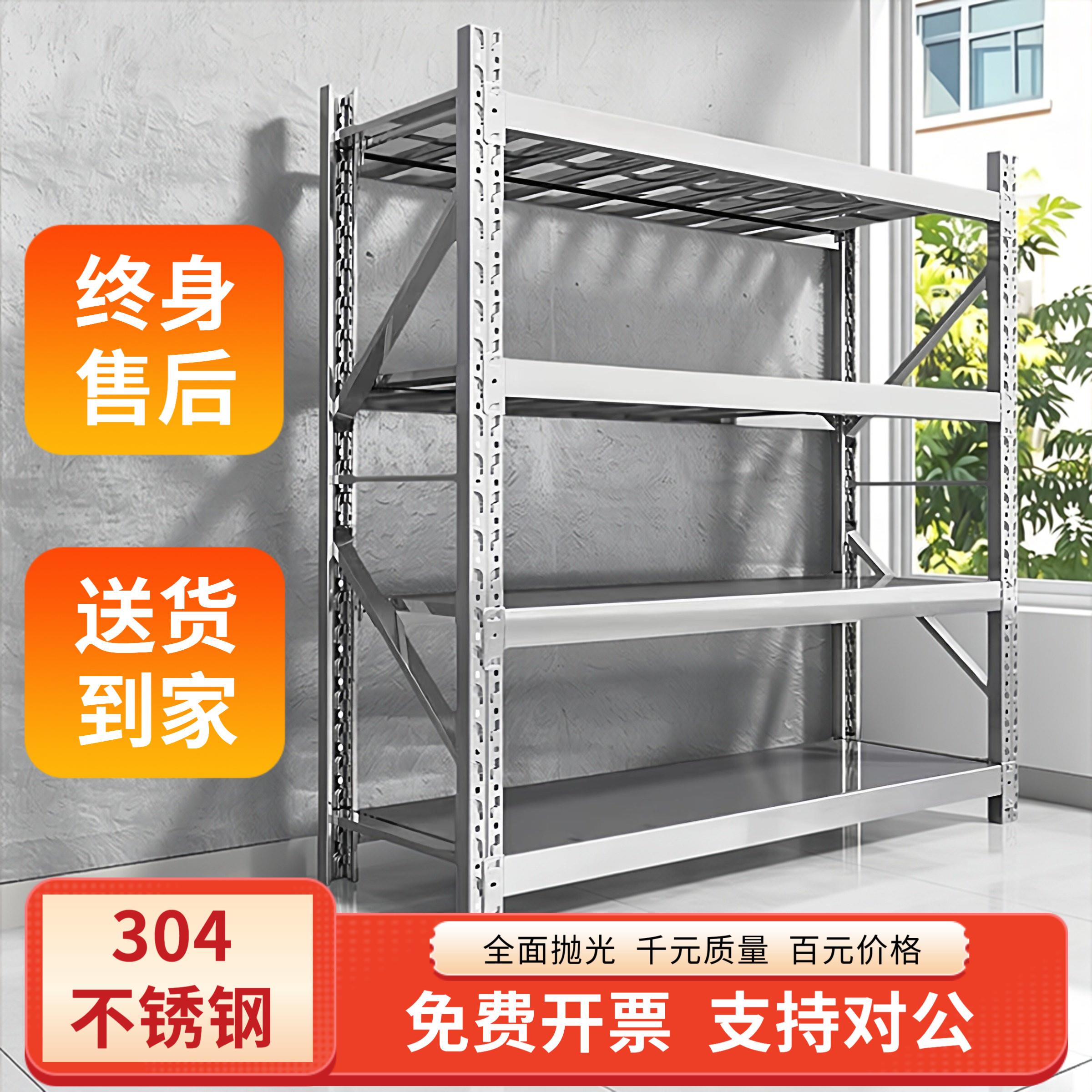 304不锈钢重型货架仓库多层置物架冷藏库地下室货架超强承重置物图片