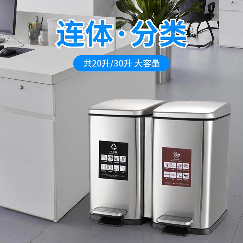 脚踏式不锈钢小号连体分类垃圾桶环保室内公室厨房干湿分离家用