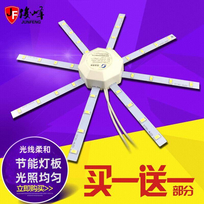 LED吸顶灯改造灯板圆形灯管节能灯改装八爪鱼太阳花5730贴片配件