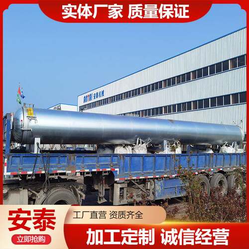 液压胶管硫化罐卧式汽车胶管硫化罐设备上门安装全自动胶辊硫化罐