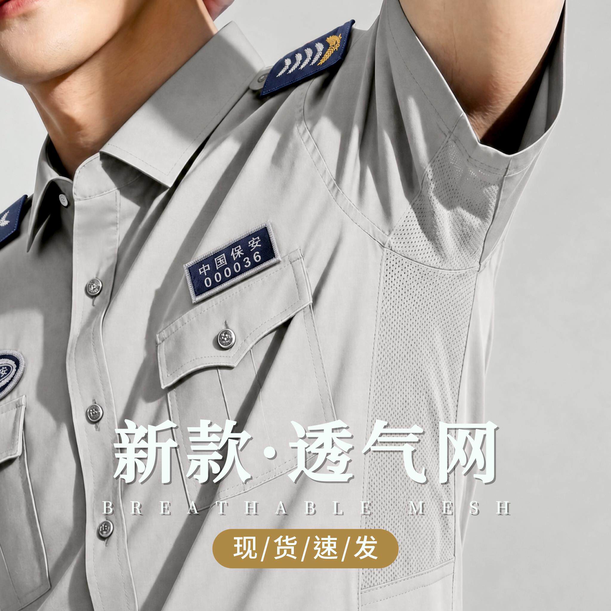 2011新式保安工作服夏装短袖衬衣物业夏季薄款2026保安制服安保服