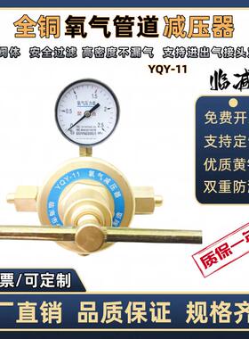 氧气氮气减压器低压YQY-11/YQD-11/YQQ-11/YQJ11单级单表头压力表
