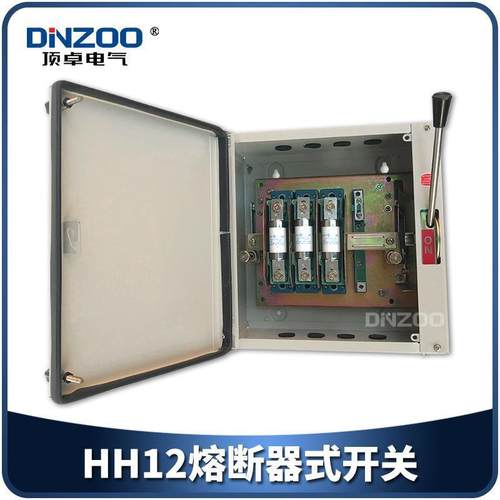H封闭式荷开关H12-00A熔断器式开关HH112-1负00ZCF/33Z铁壳开关