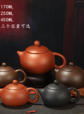 170ml,280ml,450ml ,580ml朱泥茶壶紫砂壶泡茶器功夫茶具