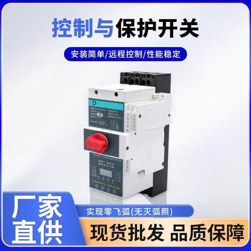 厂家直供GDCPS-125控制与保护开关控制保护开关CPS智能型开关