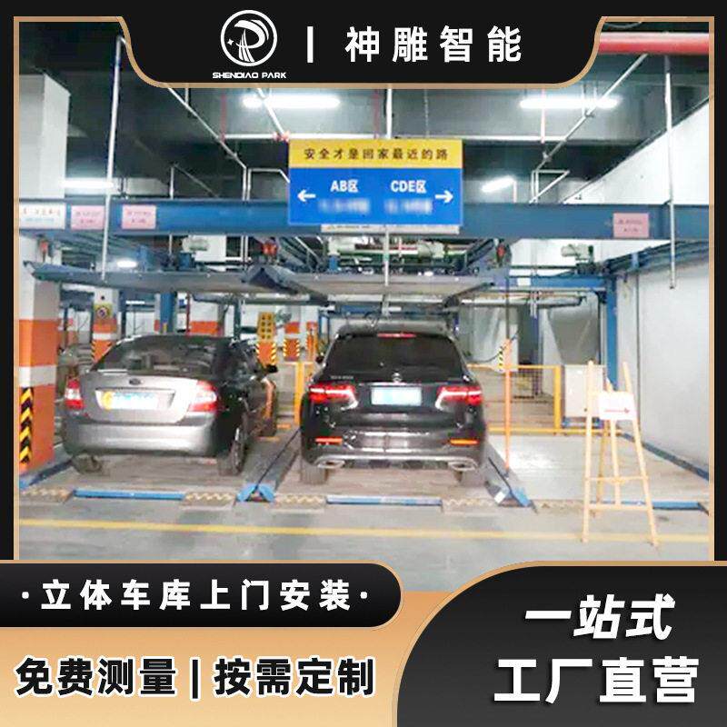 地下双层车位安装 滁州多层钢结构立体停车库厂家租售psh机械车位