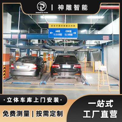 地下双层车位安装滁州多层钢结构立体停车库厂家租售psh机械车位