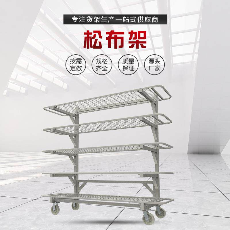 现货松布架服装车间面料布匹松布架带轮可移动多层带围栏松布架