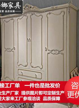 新古典后现代实木衣柜欧式奢华四门衣柜实木手工雕刻卧室储物柜