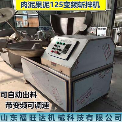 肉糜肉末变频斩拌机鱼虾牛丸快速斩拌设备肉丸鸡脯丸加工设备
