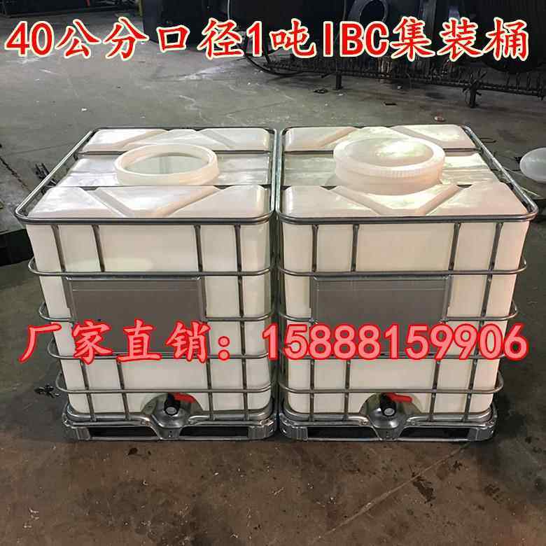 低价1吨塑CDM料水箱料厂家料1立方塑化工桶//公斤1000L升塑储罐容