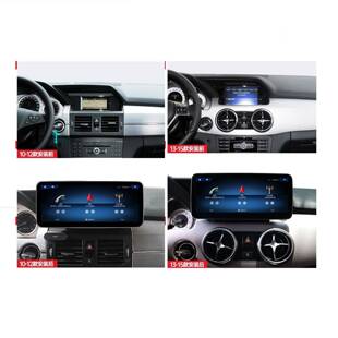 15款 10.33寸安卓大屏导航高通665平台 适用于奔驰GLK