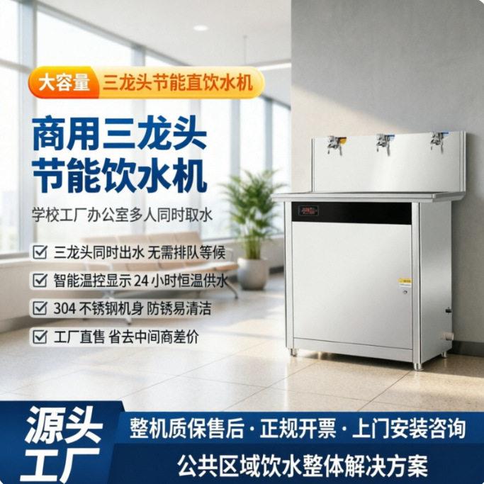 三头商用节能开水机数字显示屏恒温饮水设备食堂公楼多人取水